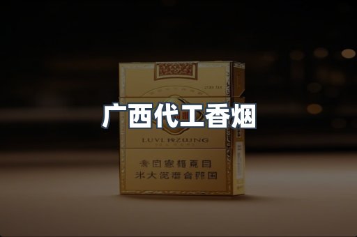 越南香烟系列